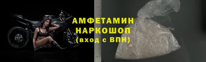 Amphetamine 98% Вязьма