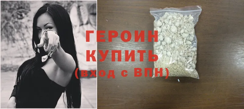 маркетплейс официальный сайт  Вязьма  ГЕРОИН Heroin  где найти  